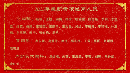 2023年度表彰_03