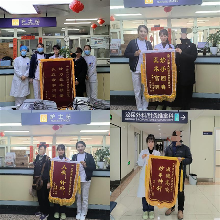 中医的针尖闪光