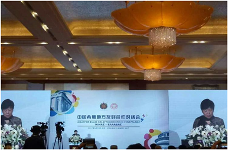 中国人民对外友好协会会长李小林宣布开幕并致辞
