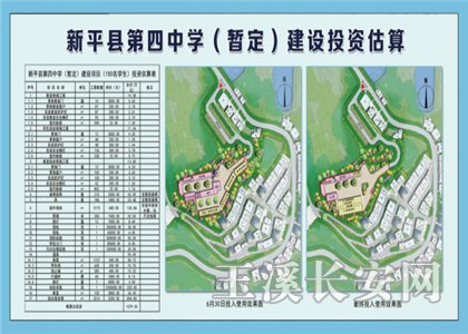 工作简讯第83期新平县创办玉溪市首所专门学校 探索“问题少年”教育矫治新经验1495_副本2