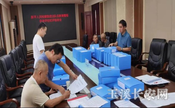 工作简讯第84期 新平县组织开展政法队伍教育整顿总体评估验收178