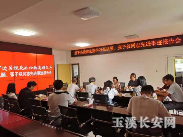 ��ƽ�����򱨵�65�� ��ƽ��ί����ί����ѧϰ�Ŵ�˳������Ȩͬ־�Ƚ��¼������128