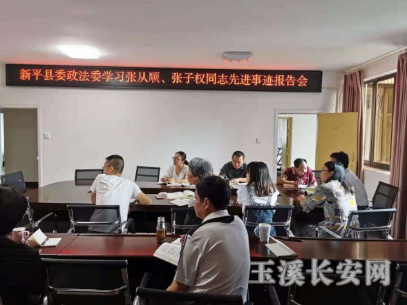 ��ƽ�����򱨵�65�� ��ƽ��ί����ί����ѧϰ�Ŵ�˳������Ȩͬ־�Ƚ��¼������241