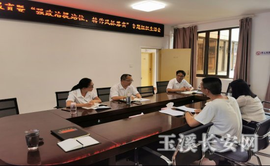 新平政法简报第66期 县委政法委党支部召开党史学习教育暨“强政治提站位 转作风抓落实”专题组织生活会471