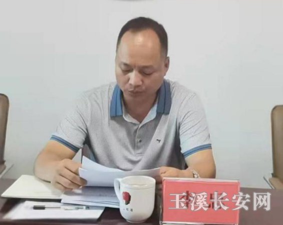 简报第8期:新平县召开2021年扫黑除恶斗争推进会暨领导小组第一次会议(2)764