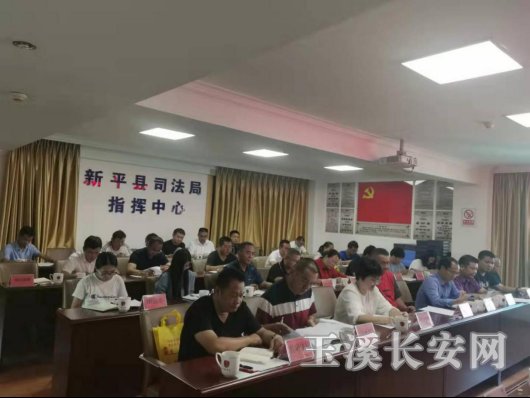 简报第8期:新平县召开2021年扫黑除恶斗争推进会暨领导小组第一次会议(2)1086