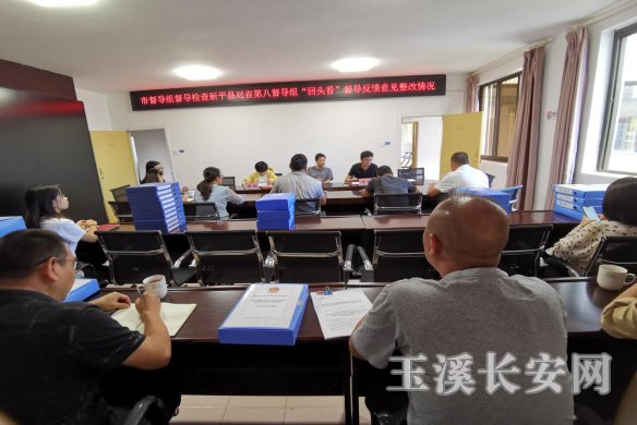 工作简讯第106期 市督导组督导检查新平县对省第八督导组验收核准暨“回头看”督导反馈意见整改落实情况186