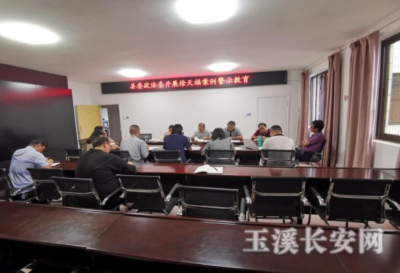 第三季度党课及警示教育学习会议简报(1)524