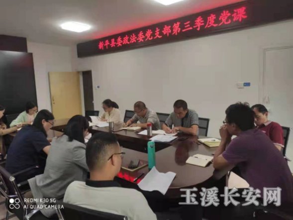 第三季度党课及警示教育学习会议简报(1)725