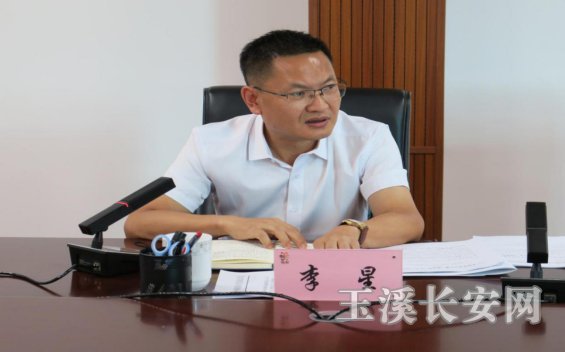 新平政法简报第73期 新平县委政法委召开2021年第三次全体会议679