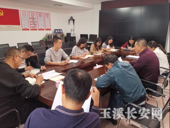 新平政法简报第74期 新平县委政法委学习贯彻市第六次党代会精神770