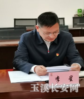 新平政法简报第3期 县委政法委召开党史学习教育专题民主生活会402