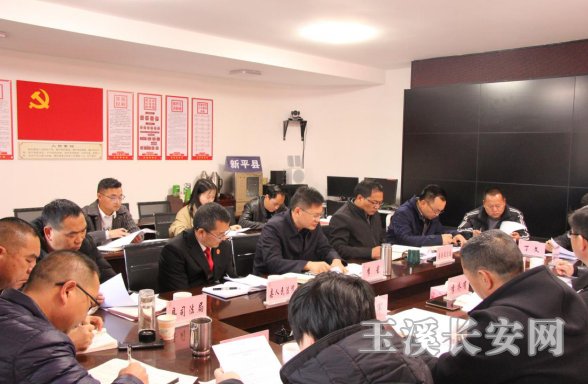 新平政法简报第4期 市委政法委督导调研新平县市域社会治理现代化试点工作641