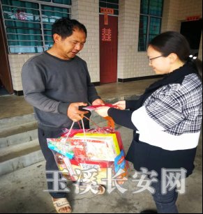 新平政法简报第5期 县委政法委春节前走访慰问见义勇为人员及家属342