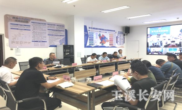 新平政法简报第55期 新平县召开党的二十大安保维稳信访工作调度会(1)534