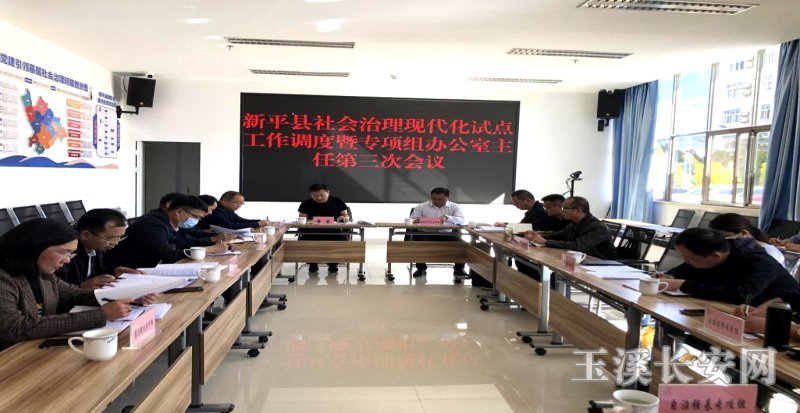 社会治理现代化1