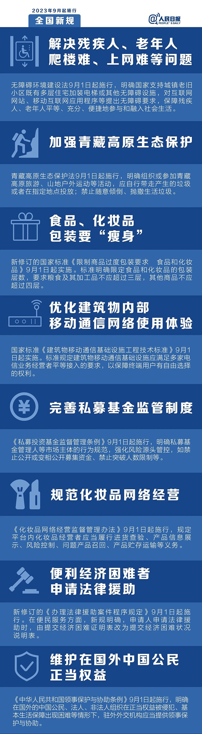 ΢ͼƬ_20230831104908