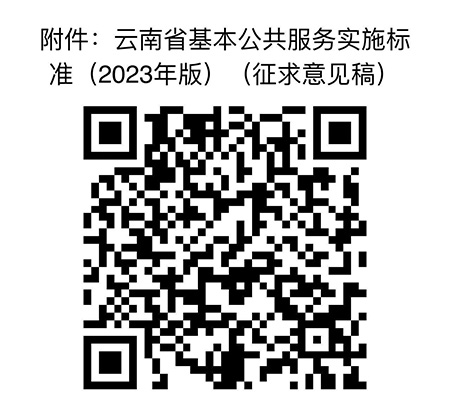 微信图片_20230920100625