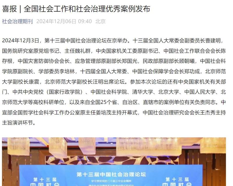 微信图片_20241218152808