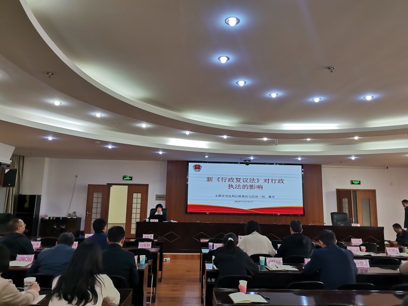 蔡华宣讲新行政复议法2