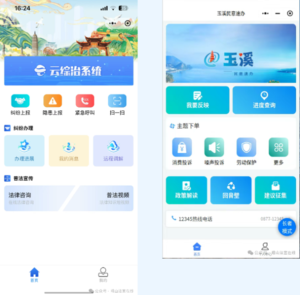 ScreenShot_2026-01-13_090124_958